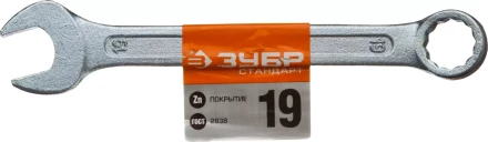 Ключи гаечные комбинированные серия СТАНДАРТ купить в Тобольске