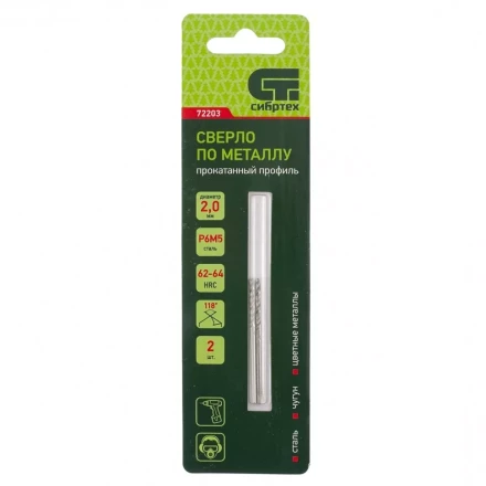 Сверло по металлу СИБРТЕХ 2 мм Р6М5 2 шт 72203 купить в Тобольске