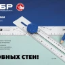 ЗУБР Т-угольник алюминиевый с подвижной направляющей, Профессионал (34389) купить в Тобольске