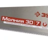 Ножовка универсальная (пила) ЗУБР МОЛНИЯ-3D 500 мм, 7TPI, 3D зуб, точный рез вдоль и поперек волокон, для средних заготовок из всех видов материалов 15077-50 купить в Тобольске
