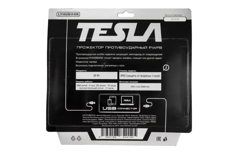 Фонарь TESLA PWPB 20Вт, 1800 Лм купить в Тобольске