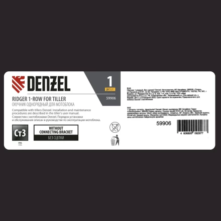 Окучник 1-рядный без сцепки Denzel 59906 купить в Тобольске