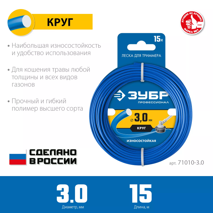 ЗУБР КРУГ, 3.0 мм, 15 м, леска для триммера, Профессионал (71010-3.0) купить в Тобольске