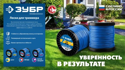 ЗУБР КРУГ, 3.0 мм, 15 м, леска для триммера, Профессионал (71010-3.0) купить в Тобольске