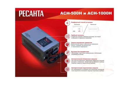 Стабилизатор напряжения Ресанта АСН-1000 Н 63/6/64 купить в Тобольске