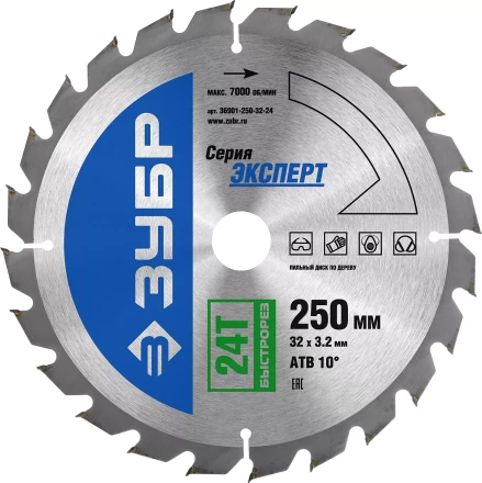 Диск пильный ЗУБР &quot;ЭКСПЕРТ&quot; &quot;Быстрый рез&quot; по дереву, 250х32мм, 24Т 36901-250-32-24 купить в Тобольске