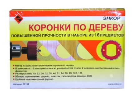 Набор коронок для дерева 16 предметов Энкор 19154 купить в Тобольске