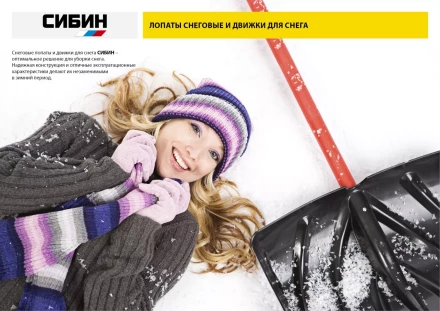 Лопата снеговая пластиковая с алюминиевой планкой, без черенка, 410мм, оранжевая, СИБИН 421834 421834 купить в Тобольске