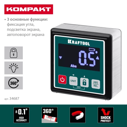 Уровень-уклономер электронный KRAFTOOL 4Х90° KOMPAKT 34687 купить в Тобольске
