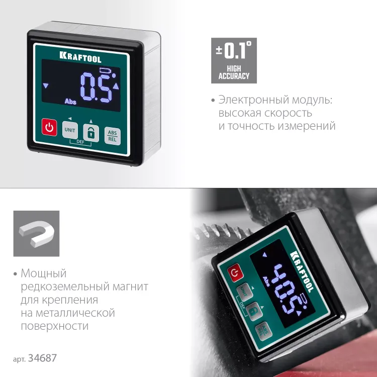 Уровень-уклономер электронный KRAFTOOL 4Х90° KOMPAKT 34687 купить в Тобольске