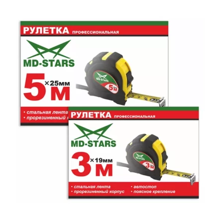 Рулетка измерительная MD-STARS 20G-5025 купить в Тобольске