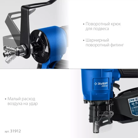 ЗУБР CNW-70, пневматический нейлер для барабанных гвоздей ЗУБР CNW (45-70 мм), Профессионал (31912) купить в Тобольске
