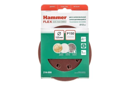 Круг шлиф. самосцепляющийся HAMMER 125мм P150 8отв. купить в Тобольске