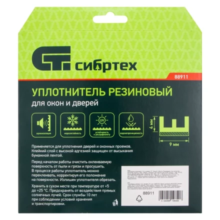 Уплотнитель резиновый, 12 м, профиль &quot;E&quot;, белый Сибртех 88911 купить в Тобольске