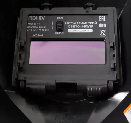 Сварочная маска МС-4 купить в Тобольске