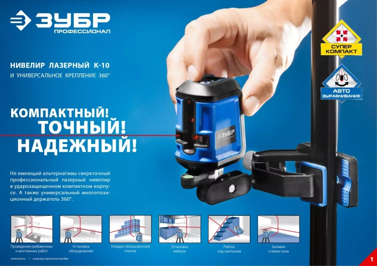 Держатели для лазерных приборов серия ПРОФЕССИОНАЛ купить в Тобольске