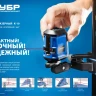 Держатели для лазерных приборов серия ПРОФЕССИОНАЛ купить в Тобольске