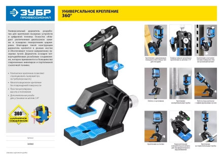 Держатели для лазерных приборов серия ПРОФЕССИОНАЛ купить в Тобольске