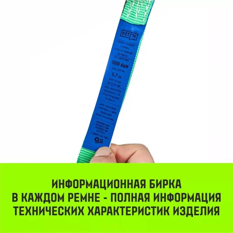 Ремень стяжной HITCH RS REGULAR 100:1000:4 (25мм STF100DaN 1T 4М) пакет (SZ076113) купить в Тобольске
