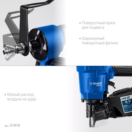 ЗУБР CNW-57, пневматический нейлер для барабанных гвоздей ЗУБР CNW (35-57 мм), Профессионал (31910) купить в Тобольске