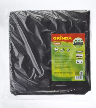 Укрывной материал GRINDA, СУФ-60, черный, фасованый, ширина - 2,1м, длина - 10м 422378-21 купить в Тобольске