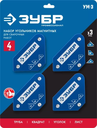 ЗУБР УМ-3, 4 шт, 4 кг, набор угольников магнитных для сварочных работ, Профессионал (40050-04) купить в Тобольске