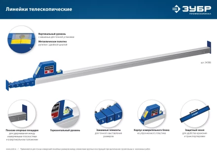 ЗУБР 8 м, телескопическая линейка, Профессионал (34386) купить в Тобольске