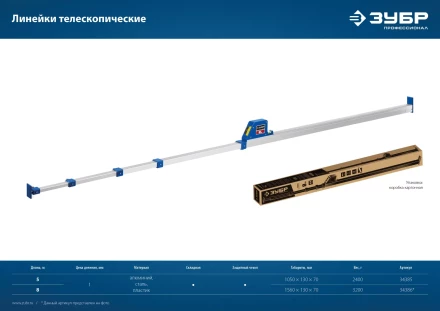 ЗУБР 8 м, телескопическая линейка, Профессионал (34386) купить в Тобольске