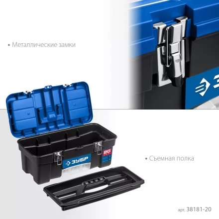 ЗУБР ДЕСНА-20, 508 x 256 x 225 мм, (20), Пластиковый ящик для инструментов (38181-20) купить в Тобольске