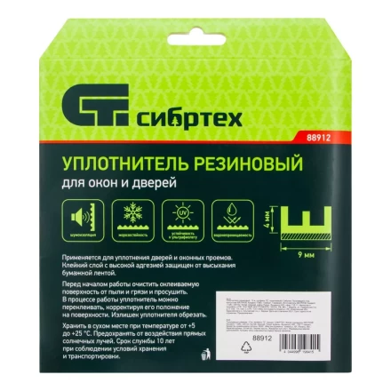 Уплотнитель резиновый, 12 м, профиль &quot;E&quot;, коричневый Сибртех 88912 купить в Тобольске