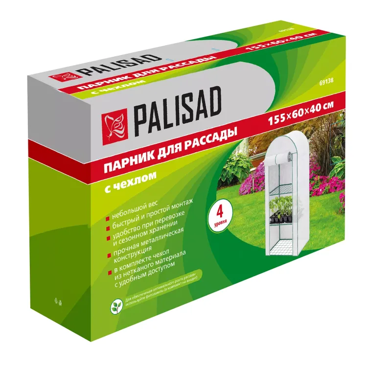 Парник для рассады Palisad 69138, 4 уровня, с чехлом, 155х60х40 см купить в Тобольске