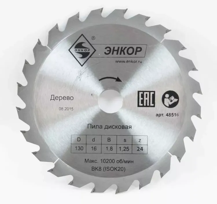 Диск пильный  ф130х16 z24 дерево Энкор 48516 купить в Тобольске
