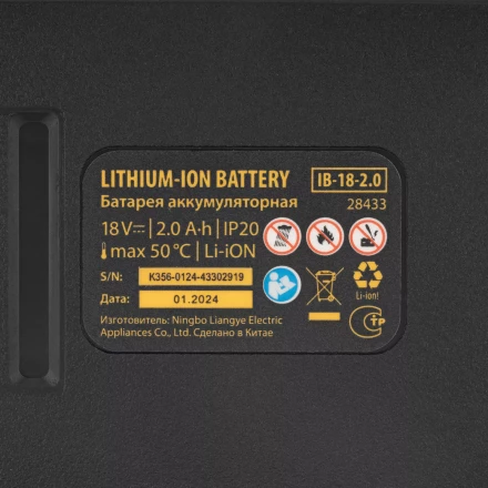 Батарея аккумуляторная Denzel IB-18-2.0, Li-Ion, 18 В, 2.0 А/ч 28433 купить в Тобольске