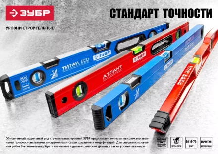 Уровень ЗУБР коробчатый, крашеный, 2 ампулы, фрезерованная базовая поверхность, 40 см 34584-040 купить в Тобольске