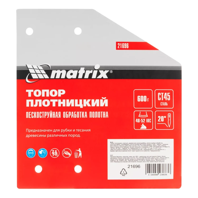 Топор плотницкий, кованый, деревянная рукоятка, 600 гр Matrix, пескоструйная обработка полотна 21696 купить в Тобольске