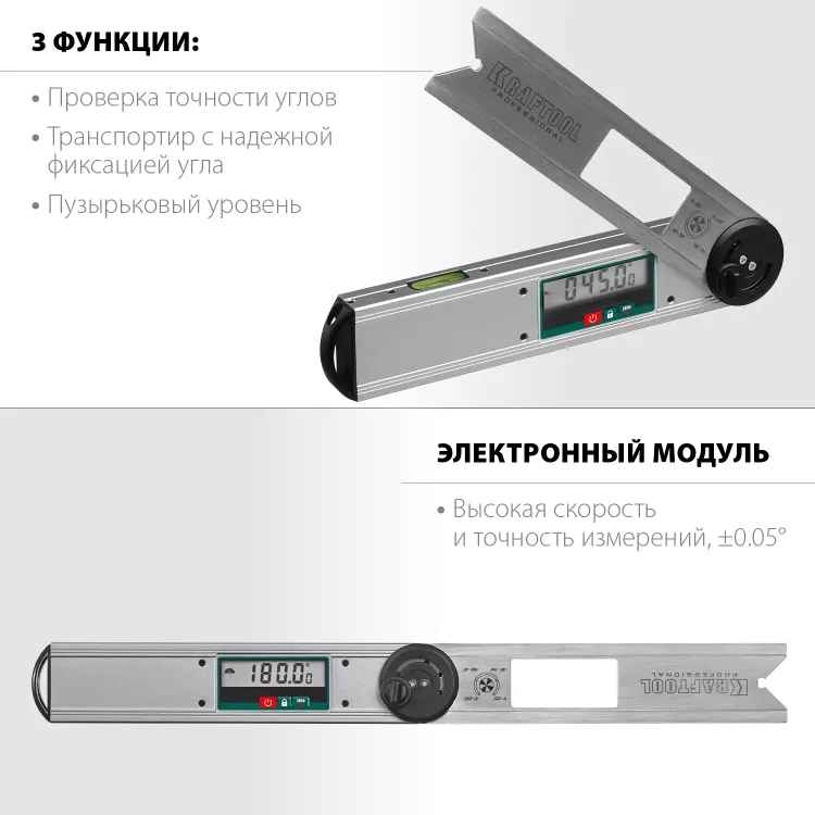 Угломер электронный DAM-27 34684 купить в Тобольске