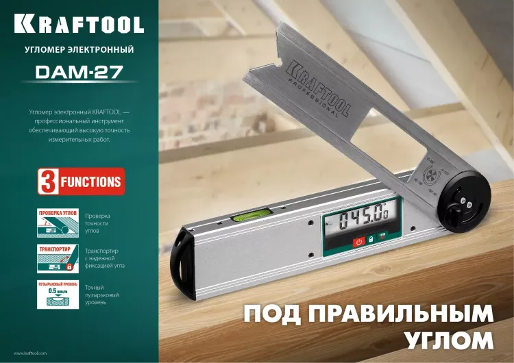 Угломер электронный DAM-27 34684 купить в Тобольске