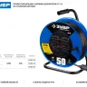 Удлинитель на катушке "КГ 315", 50 м, 3700 Вт, 4 гнезда, IP44, КГ 3х1,5 кв мм, ЗУБР 55080-50 купить в Тобольске