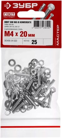 Винт (DIN965) в комплекте с гайкой (DIN934), шайбой (DIN125), шайбой пруж. (DIN127), M4 x 20 мм, 25 шт, ЗУБР 303456-04-020 купить в Тобольске
