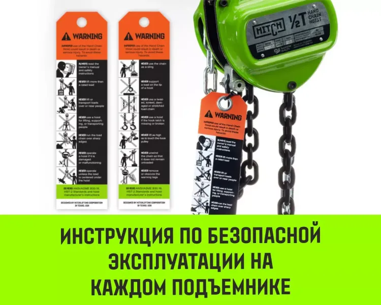 Таль ручная цепная HITCH CH100, 3 т, 18 м купить в Тобольске