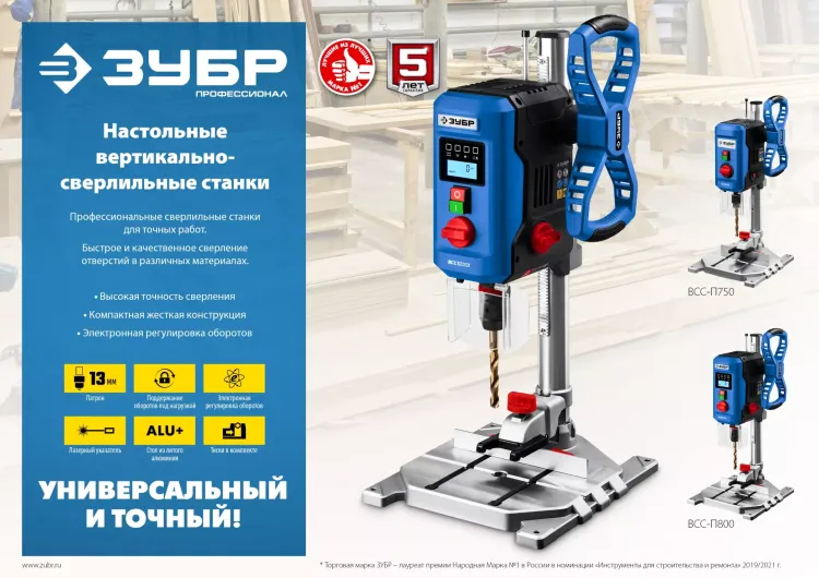Станок вертикально-сверлильный ЗУБР Профессионал 800 Вт, 13 мм БЗП ВСС-П800 купить в Тобольске