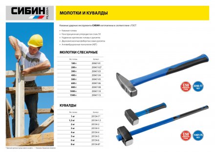 Молоток слесарный 300 г с фиберглассовой рукояткой, СИБИН 20047-03 20047-03 купить в Тобольске