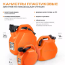 Канистра для ГСМ Stels 53112, пластиковая, со скошенными углами, 20 литров купить в Тобольске