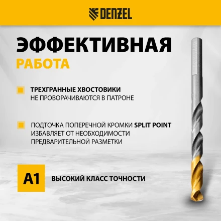 Набор сверл по металлу Denzel 723006, 1,5-6,5мм, Р6М5К8-TiN, Golden Tip, 13 шт купить в Тобольске