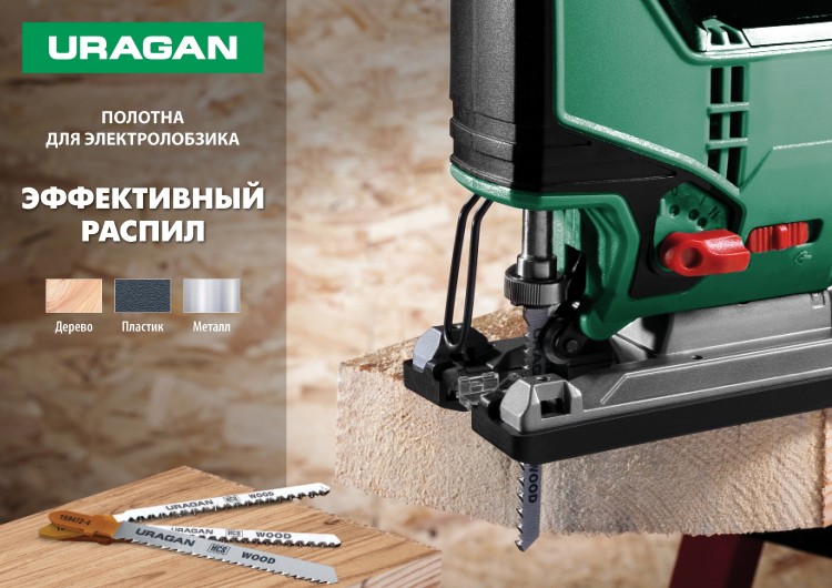 URAGAN T-хвост., по металлу/дереву, 5 шт, набор полотна для лобзика (159489-H5) купить в Тобольске