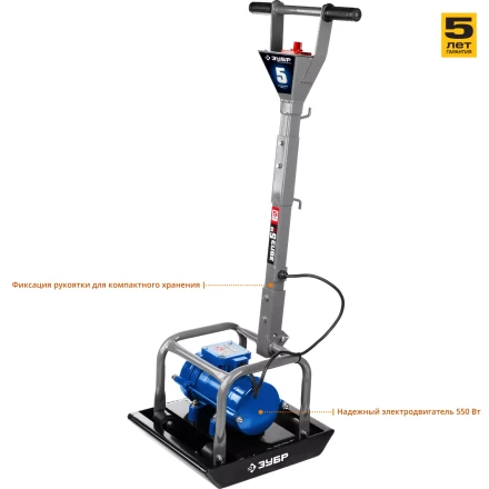 Виброплита электрическая ЗВПЭ-5 Г серия ПРОФЕССИОНАЛ купить в Тобольске