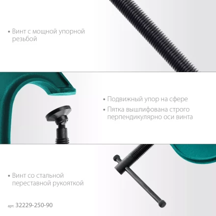 Струбцина KRAFTOOL EXTREM, тип G 32229-250-90 купить в Тобольске