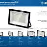 ЗУБР ПСК-50, 50 Вт, 6500 К, IP 65, светодиодный прожектор, Профессионал (57141-50) купить в Тобольске