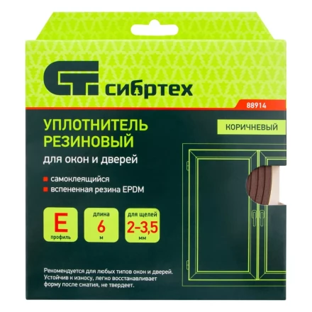 Уплотнитель резиновый, 6 м, профиль &quot;E&quot;, коричневый Сибртех 88914 купить в Тобольске