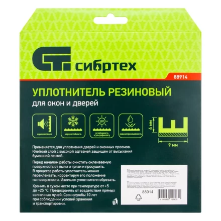 Уплотнитель резиновый, 6 м, профиль &quot;E&quot;, коричневый Сибртех 88914 купить в Тобольске